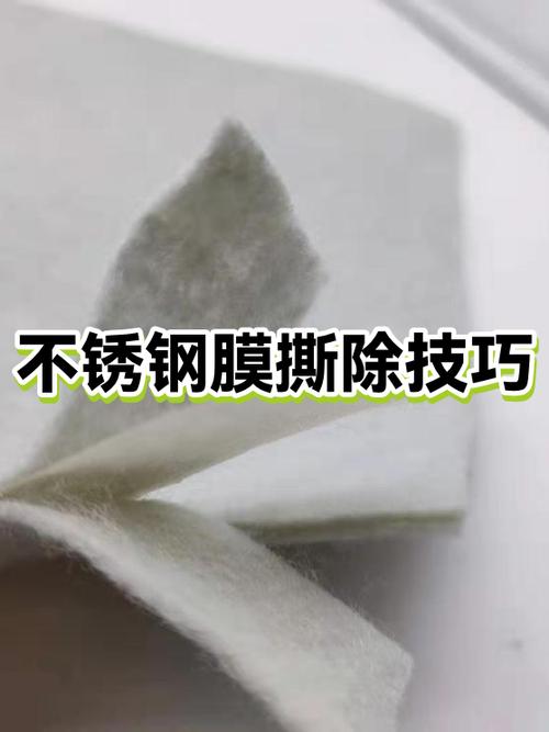 薄膜怎么快速撕去游戏截图