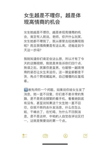 女人越不理你说明什么游戏截图