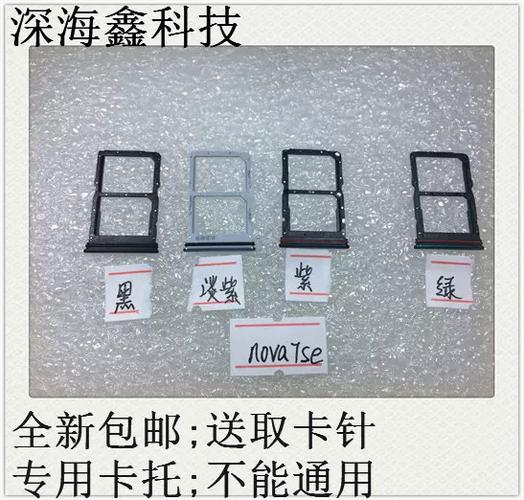 华为nova7手机卡槽缩略图