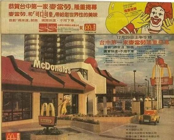 麦当劳为什么叫麦当劳缩略图