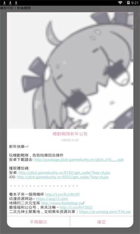 JMComic怎么注册账号缩略图