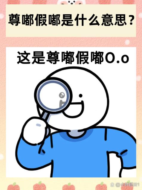 plus谐音梗缩略图