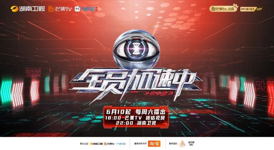 全员加速中2023提取码缩略图