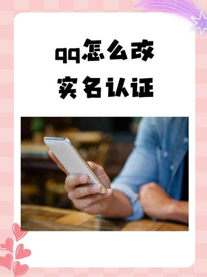 实名认证超过次数限制缩略图