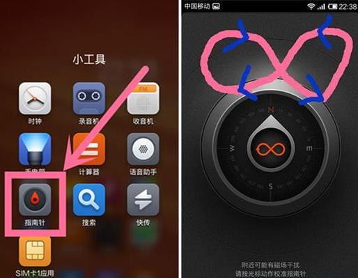 小米4触摸屏校准游戏截图