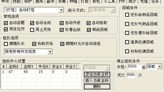 游戏挂机自动打怪的脚本缩略图