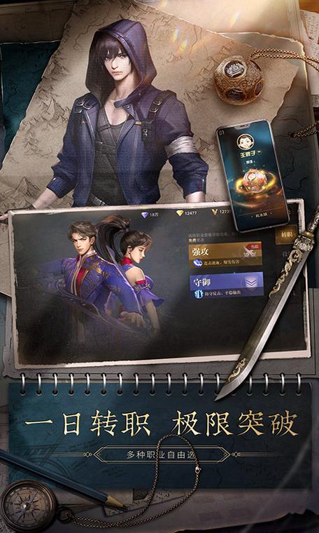 新盗墓笔记折扣版缩略图