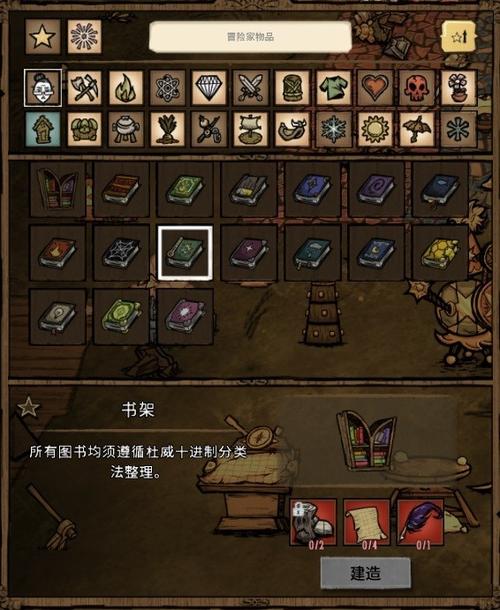 饥荒老奶奶怎么解锁缩略图