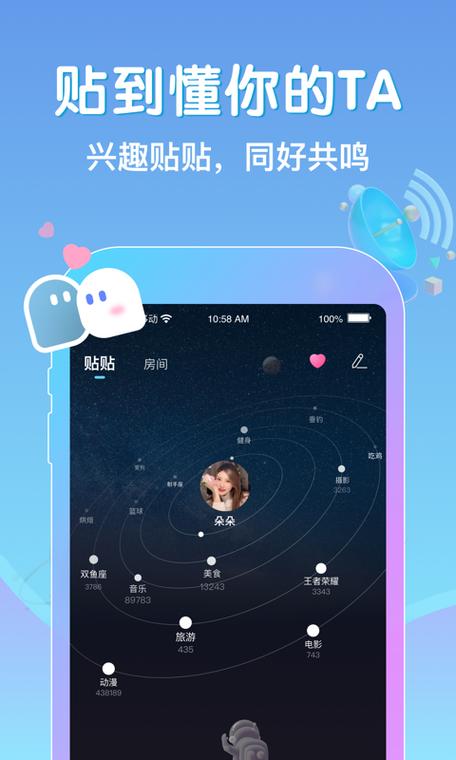 贴贴app下载安装图标