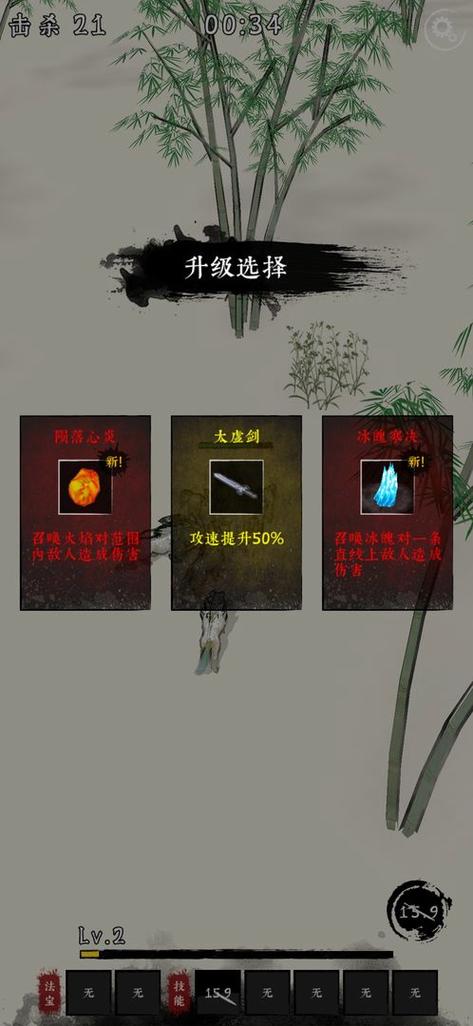 剑来封仙破解版内购游戏截图