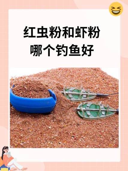 红虫怎样钓鱼缩略图