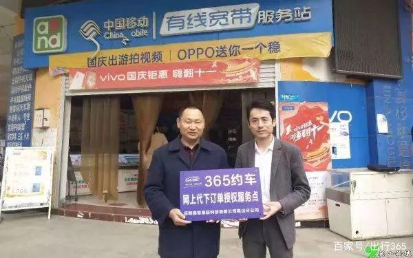365约车车主注册缩略图