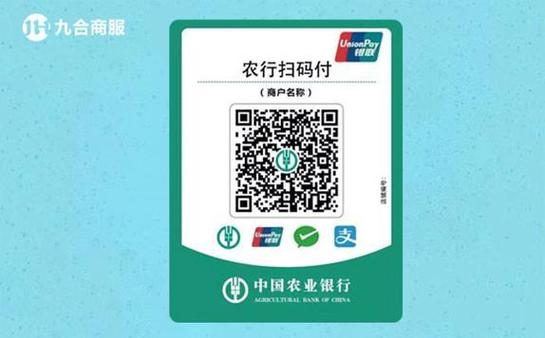 中国邮政储蓄银行收款码怎么办理缩略图