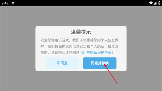 吃鸡缺少已下载文件缩略图