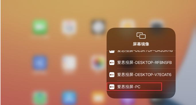 苹果自动隔空播放至电视缩略图