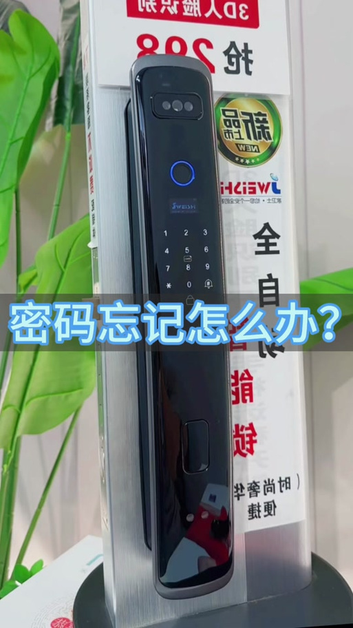 密码门锁忘记密码怎么改密码缩略图