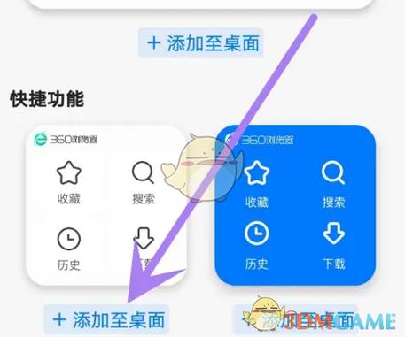 添加桌面小组件的方法缩略图