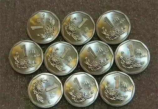 1993年的一角硬币值多少钱缩略图