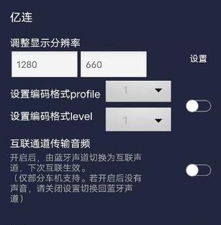 怎么更改投屏分辨率图标