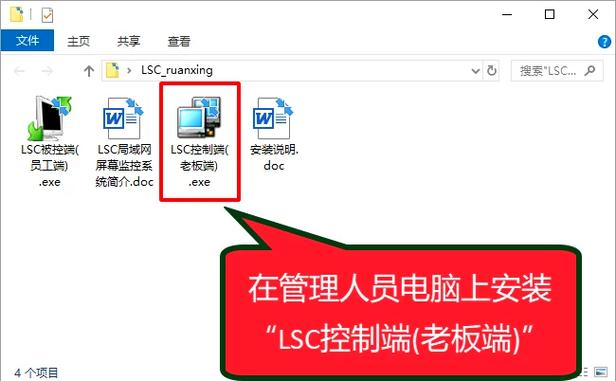 怎么远程控制电脑缩略图
