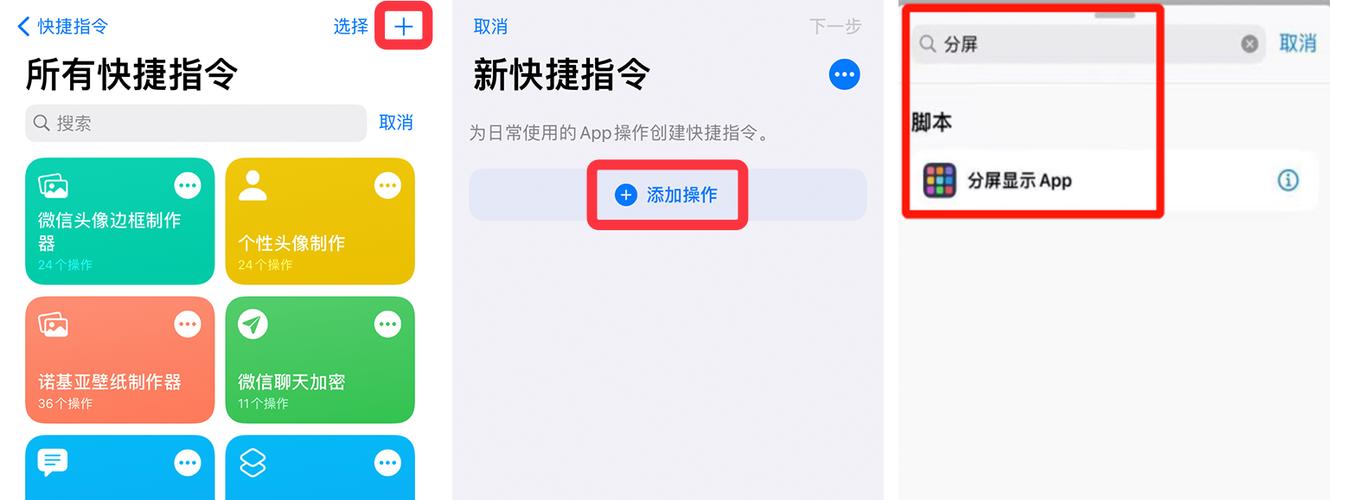 苹果15怎么分屏小窗口缩略图