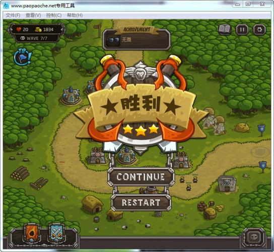 皇族守卫军中文版最新版本更新内容缩略图