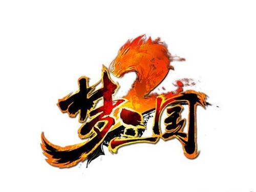梦三国2官网缩略图