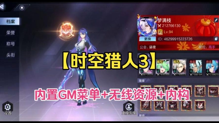时空猎人3最新兑换码缩略图