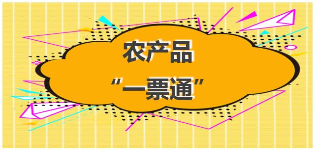 农产品销售渠道图标