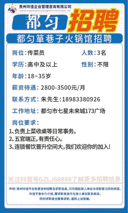 长春58同城招聘信息网最新招聘缩略图