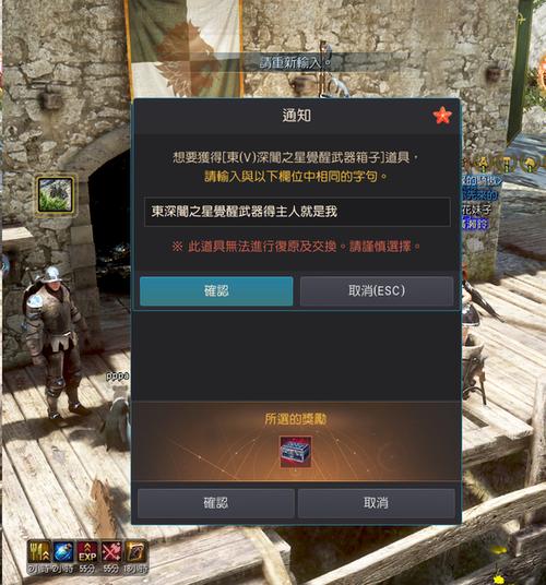 黑色沙漠台服充值缩略图