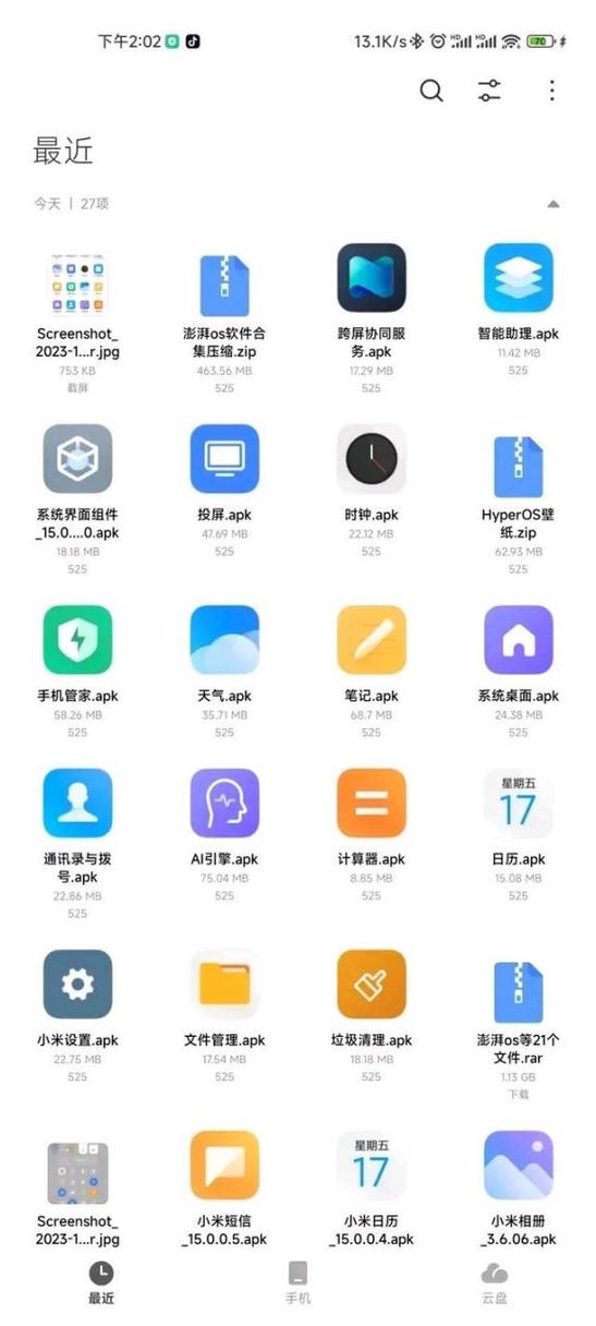 安卓游戏解包工具缩略图