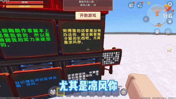 迷你世界回墙百段跳教程缩略图