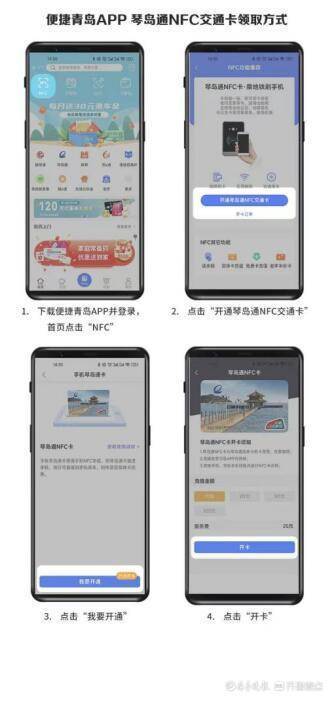 下载青岛地铁游戏截图