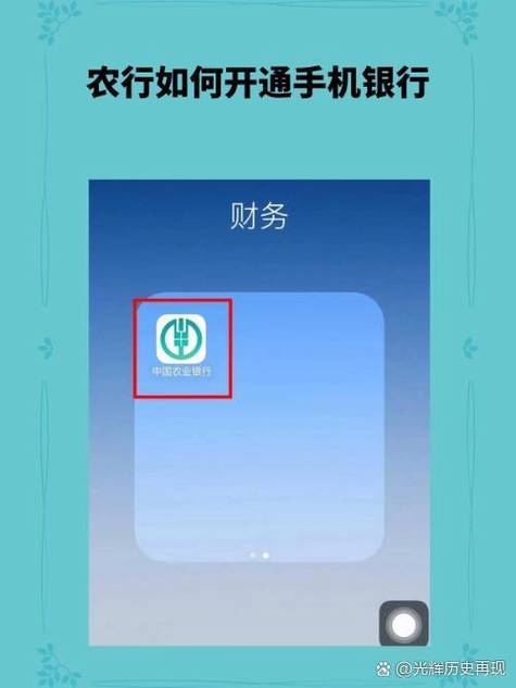 农行手机银行怎么管理收款人缩略图