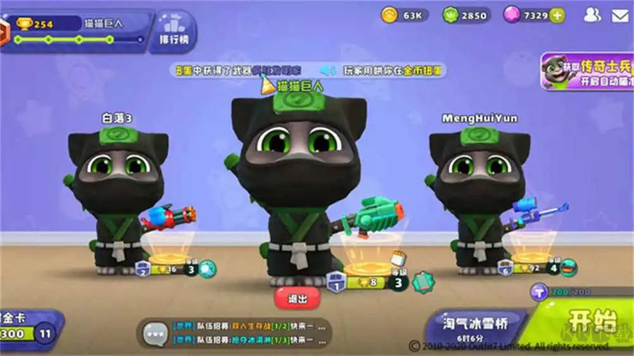 老版汤姆猫荒野派对下载缩略图