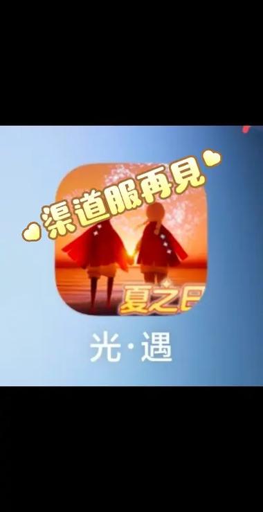 光遇oppo渠道服能转官服吗游戏截图