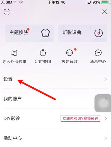 咪咕视频总是播放不了游戏截图