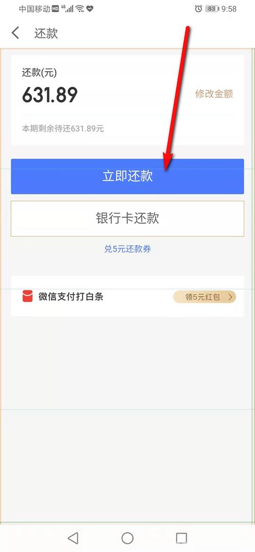 京东白条还款银行卡缩略图