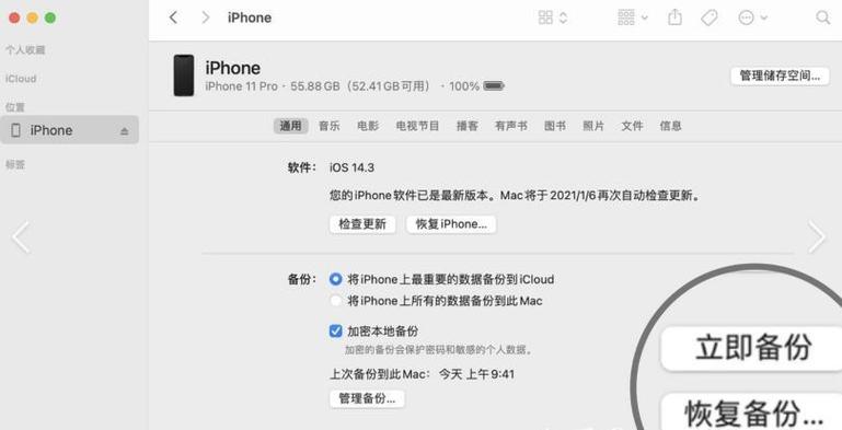 iphone抹除数据后别人能恢复吗缩略图