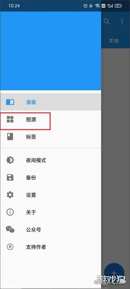 cimoc添加漫画图源缩略图