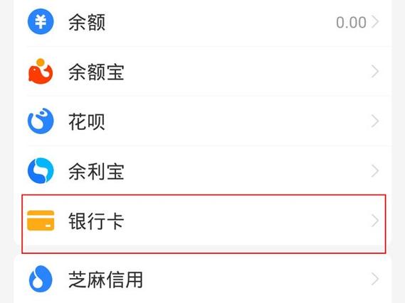 淘宝怎么取消银行卡绑定?缩略图