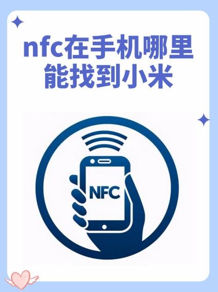 小米13有nfc功能吗?游戏截图