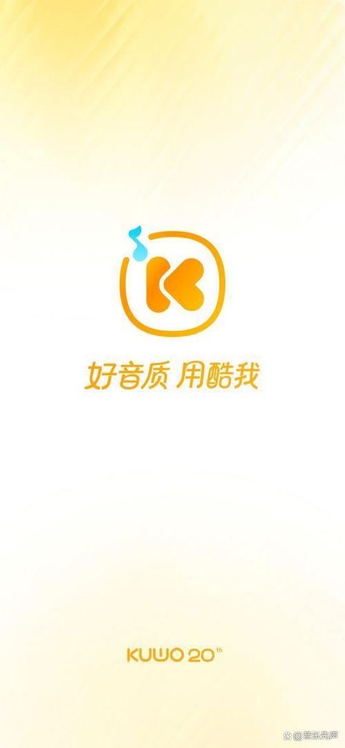酷我音乐免费版缩略图