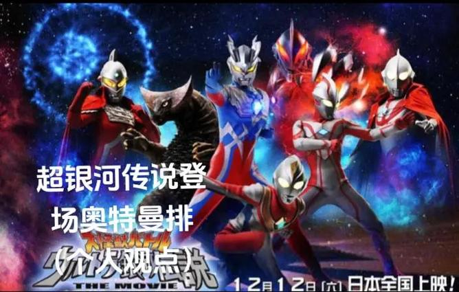 超银河传说2免费国语版图标