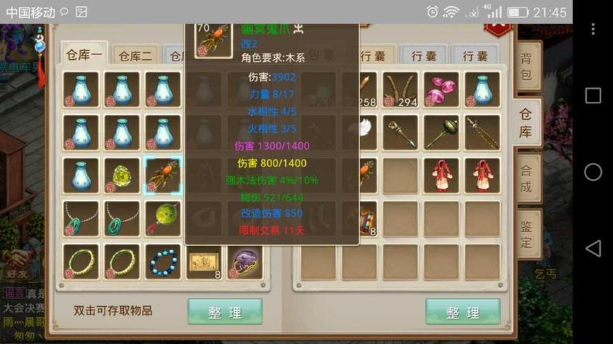 问道平民玩力木好吗缩略图
