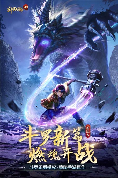 斗罗大陆比比东篇汉化版游戏截图
