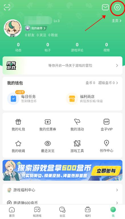 4399游戏盒安卓版下载安装缩略图