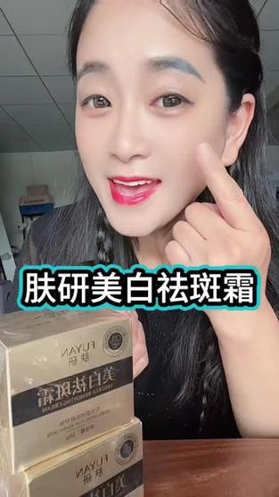 美白祛斑霜游戏截图
