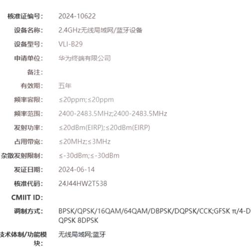 华为GT5什么时候发布的缩略图